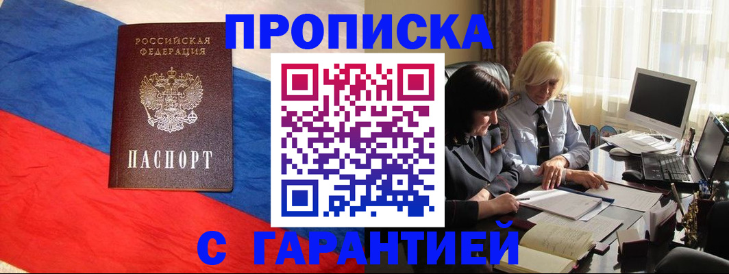 регистрация через Госуслуги в Новом Осколе