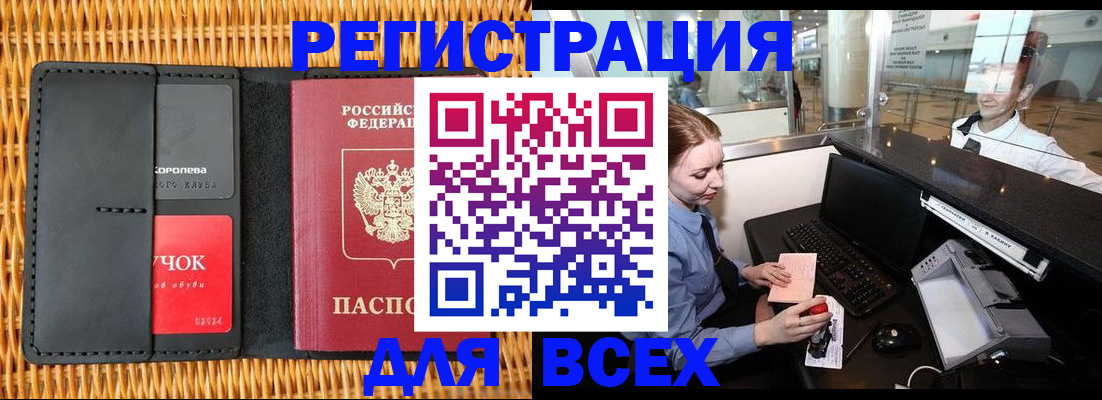подбор жилья для школьной регистрации в Новом Осколе