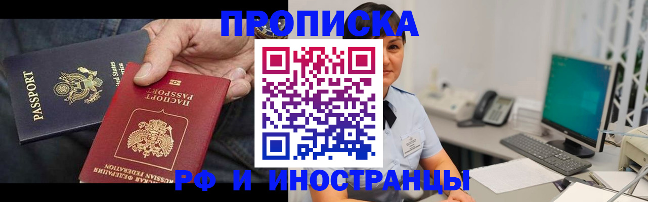 временная регистрация адрес в Новом Осколе