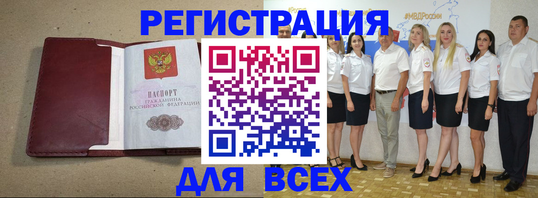 поиск собственника жилья для регистрации в Новом Осколе
